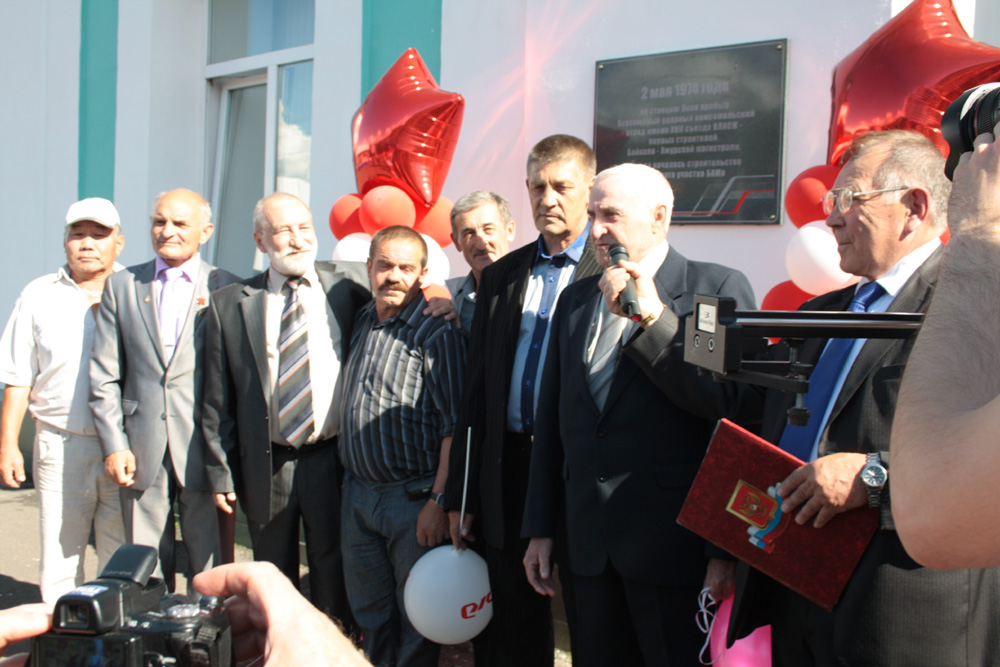 Открытие памятной доски в честь 40-летия БАМа в г. Усть-Куте